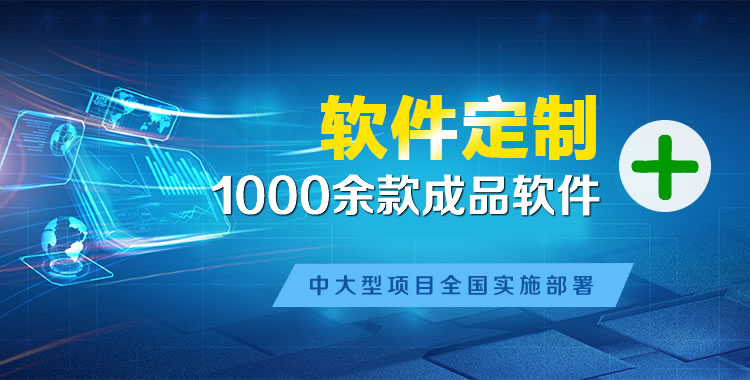 碧江管理系统软件软件开发